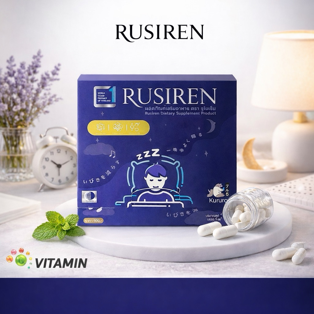 Rusirenรูไซเรน (Set 1 กล่องเล็ก)ผลิตภัณฑ์อาหารเสริมสำหรับปัญหาการนอนกรน ...