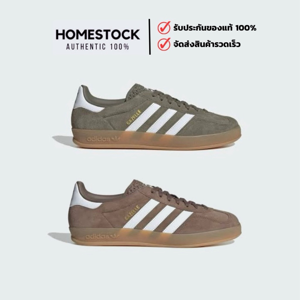 gazelle  |  Shopee *!