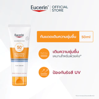 โปรโมชั่น Flash Sale : Eucerin SUN SENSITIVE PROTECT CREAM SPF 50 PA 50 ML ยูเซอริน ครีมกันแดดสำหรับผิวหน้า ให้ความชุ่มชื้น กันน้ำ โปรโมชั่น Flash Sale : Eucerin SUN SENSITIVE PROTECT CREAM SPF 50 PA 50 ML ยูเซอริน ครีมกันแดดสำหรับผิวหน้า ให้ความชุ่มชื้น กันน้ำ