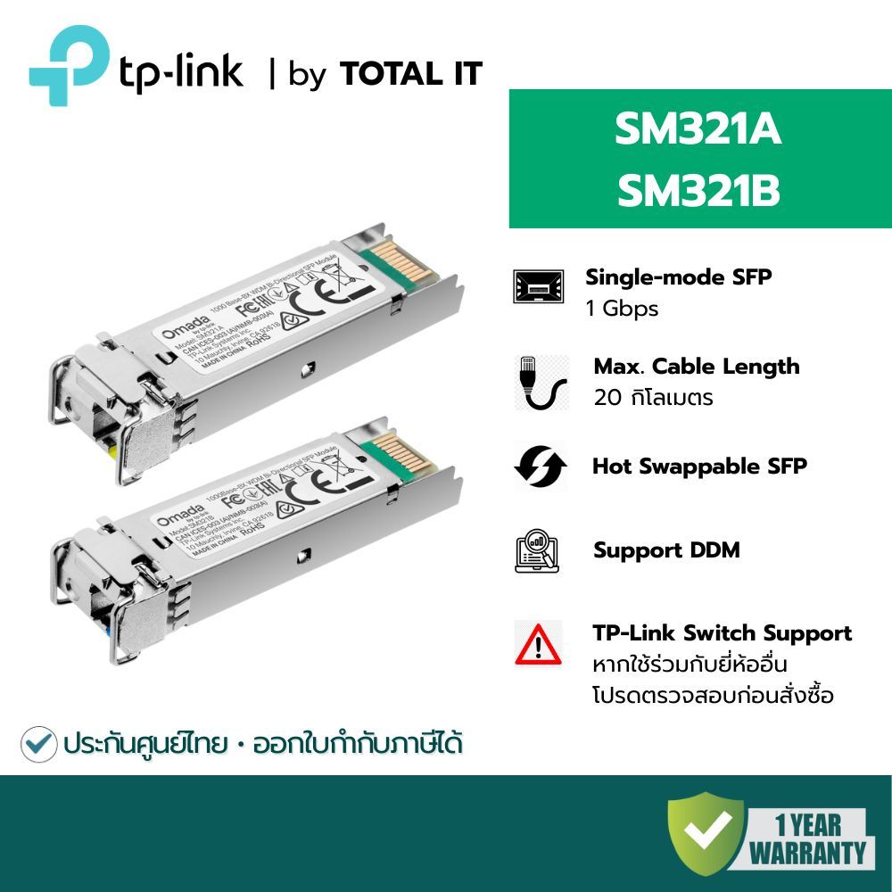 แพ็คคู่ SFP Module 1.25G TP-Link SM321A SM321B WDM Single Mode 20KM LC ...