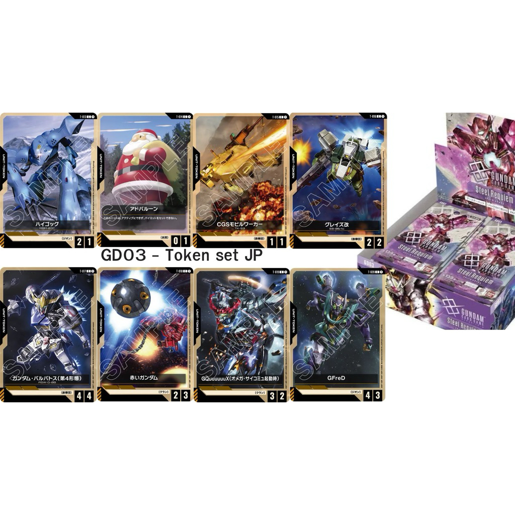 การ์ด unit Token set Gundam Card Game Jp ของแท้ จากชุด Steel Requiem ...