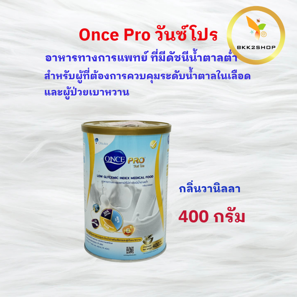 ONCE PRO วันซ์ โปร ขนาด 400 กรัม / 850 กรัม อาหารทางการแพทย์ ที่มีค่า ...