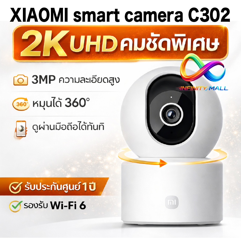 Xiaomi Smart Camera C302 ของแท้ รับประกันศูนย์ไทย 1 ปี 2K UHD | Shopee ...