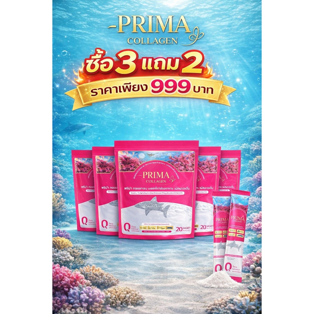 ช้อป prima ราคาสุดคุ้ม ได้ง่าย ๆ | Shopee Thailand