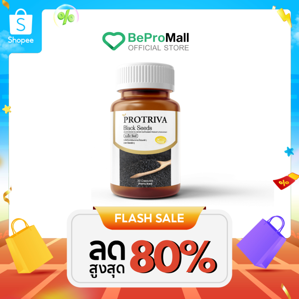 Protriva Black Seeds [1 กระปุก] โปรทริว่า แบล็คซีดส์ น้ำมันงาดำสกัดเย็น ...
