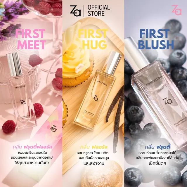 Za FIRST Collection Perfume 20ml น้ำหอมอ่อนๆ กลิ่นติดทนนาน เหมาะสำหรับใช้ในชีวิตประจำวัน ไปทำงาน หรือออกเดท