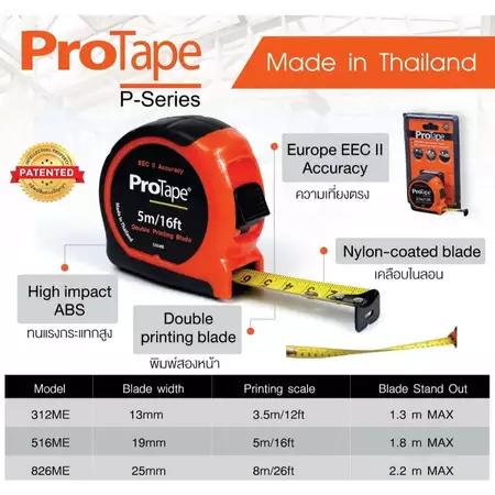 ตลับเมตร ยาว 5 เมตร Protape 516ME