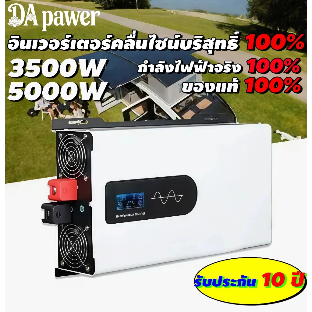 DA Power Inverter 5000wรุ่น12v/24VตัวแปลงไฟDC TO AC220V อินเวอร์เตอร์เพ ...
