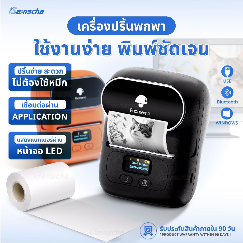 label printer ราคาพิเศษ | ซื้อออนไลน์ที่ Shopee ส่งฟรี*ทั่วไทย!