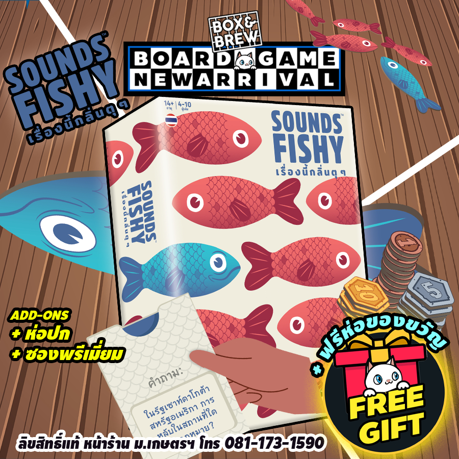 Sounds Fishy เรื่องนี้กลิ่นตุ ๆ (TH) boardgame บอร์ดเกม | Shopee Thailand