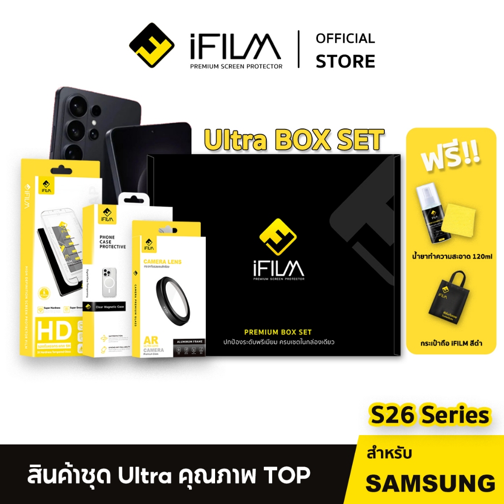 [Official] iFilm Ultra Box Set For Samsung S26Ultra S26Plus S26 ชุดครบ ...