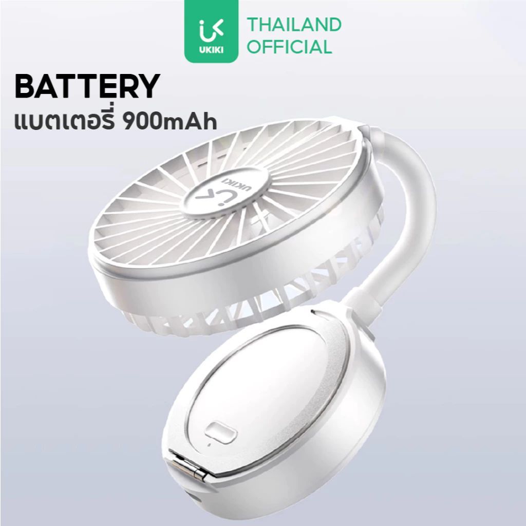 UKIKI KF03 พัดลมพกพา 3-Speed 900mAh Magnetic ติดโทรศัพท์ หมุนได้ 360 ...