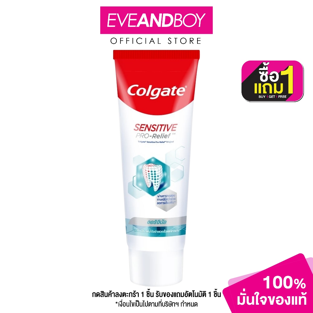 COLGATE - Toothpaste CSPR Original (110g) คอลเกต โปรริลีฟ ออริจินอล 110 ...