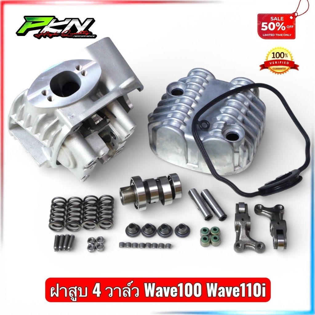 ฝาสูบ4วาล์ว Wave 100-110i 4V ขนาดวาล์ว19/17 ใส่ลูก53-57ได้เลย อุปกรณ์ ...