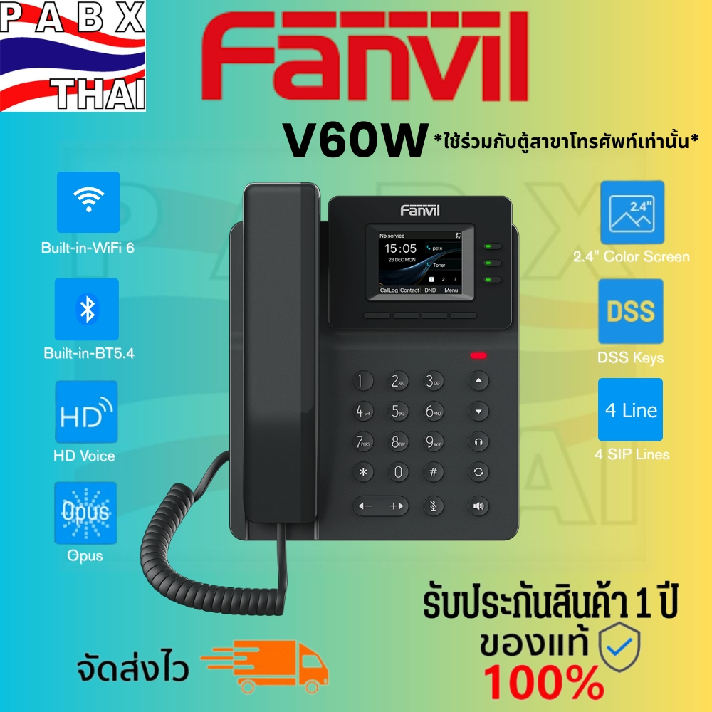 โทรศัพท์ตั้งโต๊ะ IP Phone รุ่น V60W Fanvil หน้าจอสี 2.4 นิ้ว รองรับ Wi ...