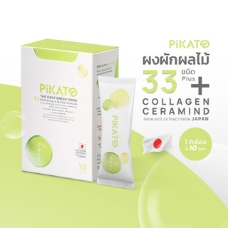 Bột rau củ quả 5 màu pha collagen và ceramide từ gạo Nhật Bản, thương hiệu Pikato, dễ pha, không mùi khó chịu | nuôi dưỡng da, hỗ trợ điều chỉnh hệ tiêu hoá