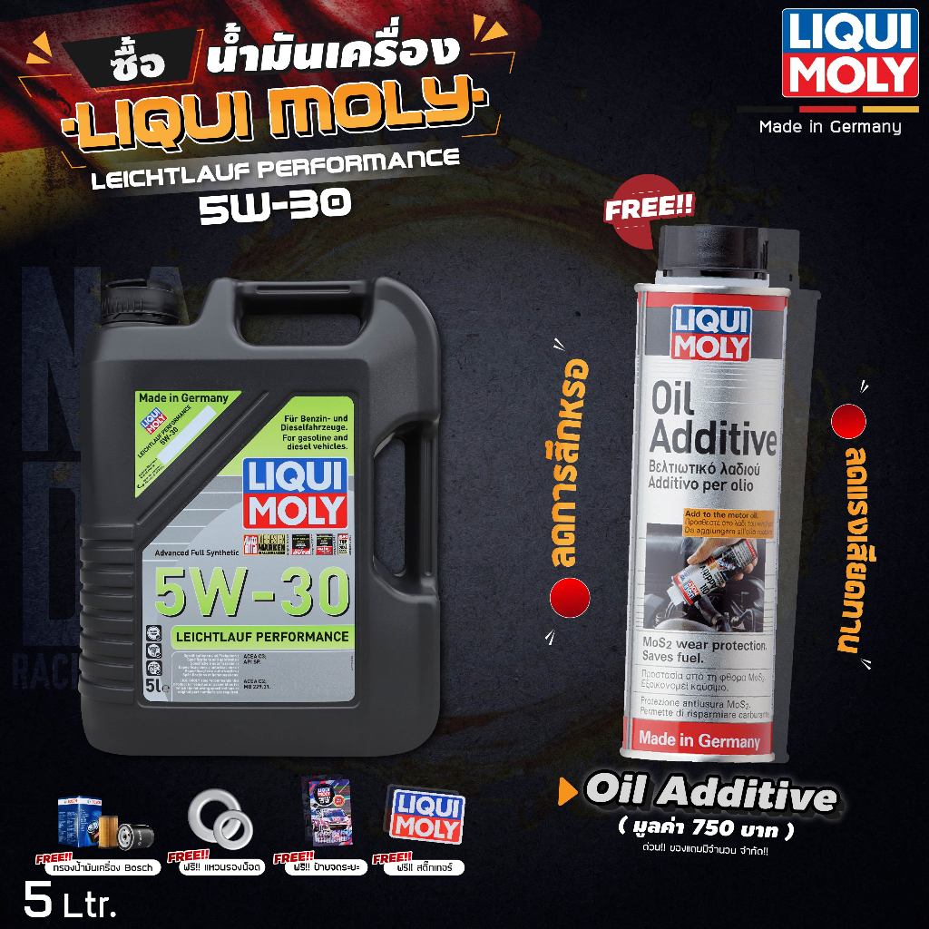[ ฟรี Oil Additive ทุกออเดอร์ ] น้ำมันเครื่อง Liqui Moly Leichtlauf ...