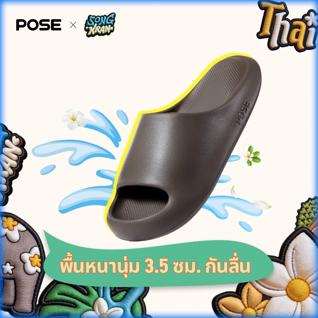 รองเท้าแตะนุ่มกันลื่น POSE 2025 P68101W