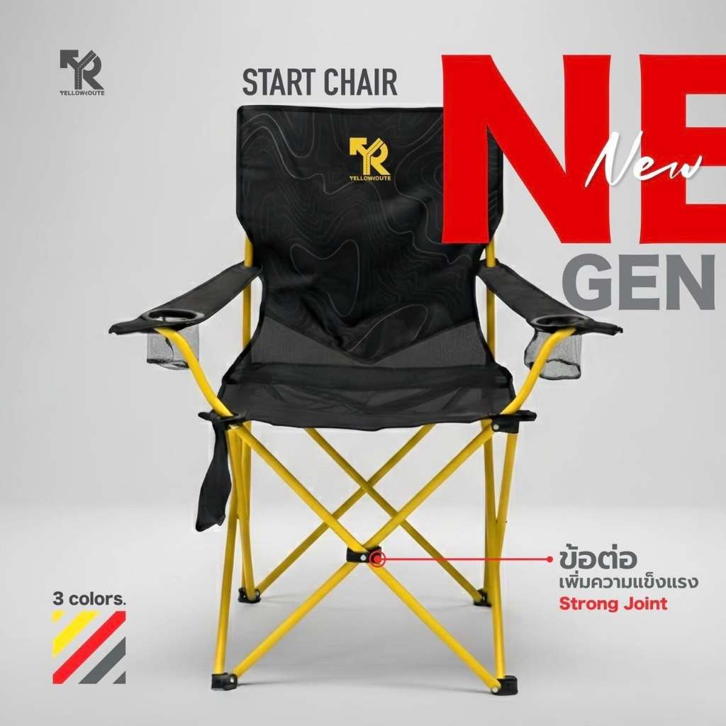 YELLOW ROUTE START CHAIR - YELLOW สีเหลือง | Shopee Thailand
