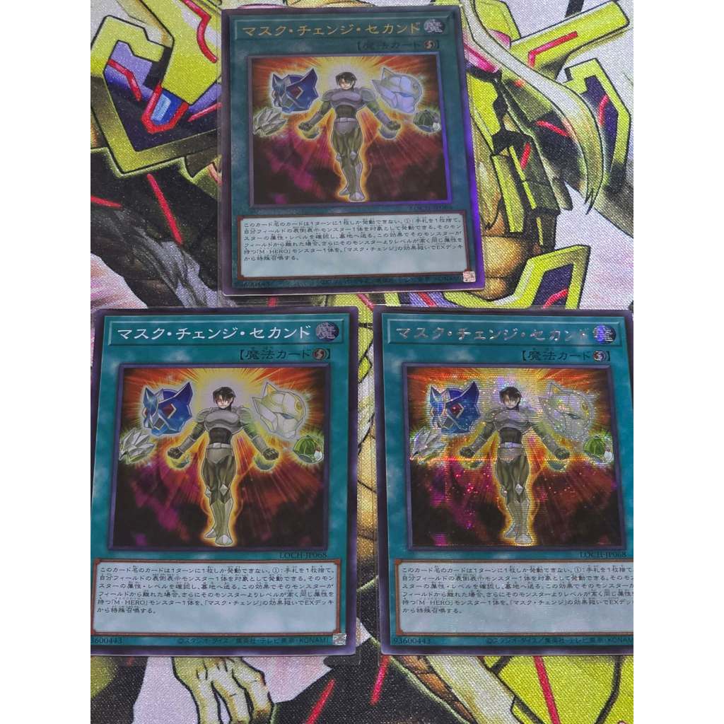Yu-Gi-Oh: Mask Change II LOCH-JP068 การ์ดยูกิภาษาญี่ปุ่นของแท้ถูก ...