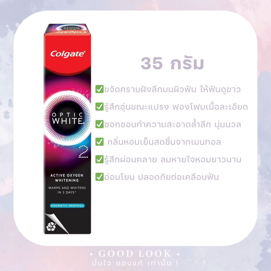 หมดอายุปี 27 Colgate Optic White O2 Aromatic Menthol 35 กรัม - กล่องดำ ...