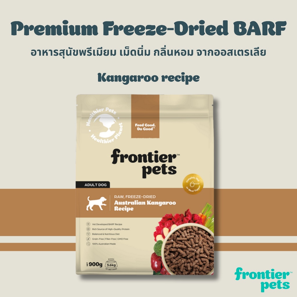 Frontier Pets BARF Freeze Dried Dog Food อาหารสุนัข เกรนฟรี พรีเมี่ยม ...