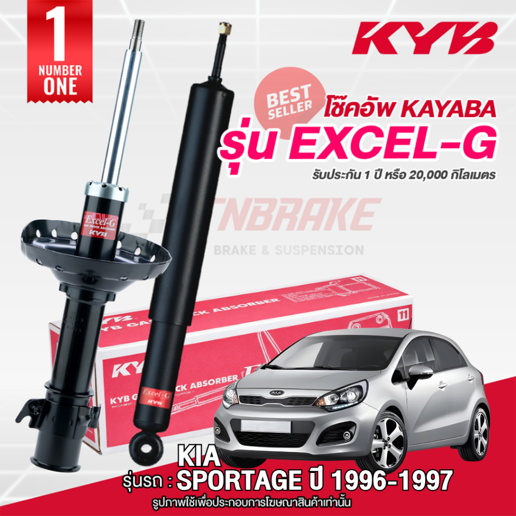 KYB Excel-G โช๊คอัพหน้า KIA RIO III (UB) ปี 2011-2017 เกีย ริโอ โช้ค ...