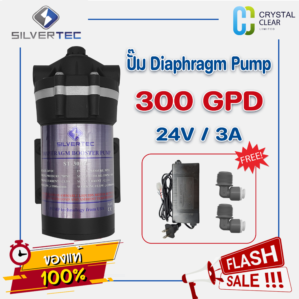 ปั๊มน้ำ SILVERTEC Diaphragm Pump 50 75 150 300 400 650 GPD 24 VDC ...