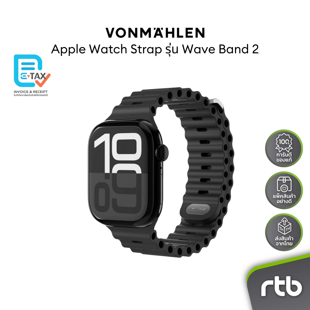 VONMAHLEN Wave Band 2 สายซิลิโคนสำหรับ Apple Watch (40/41/42mm – 44/45/46/49mm) by RTB