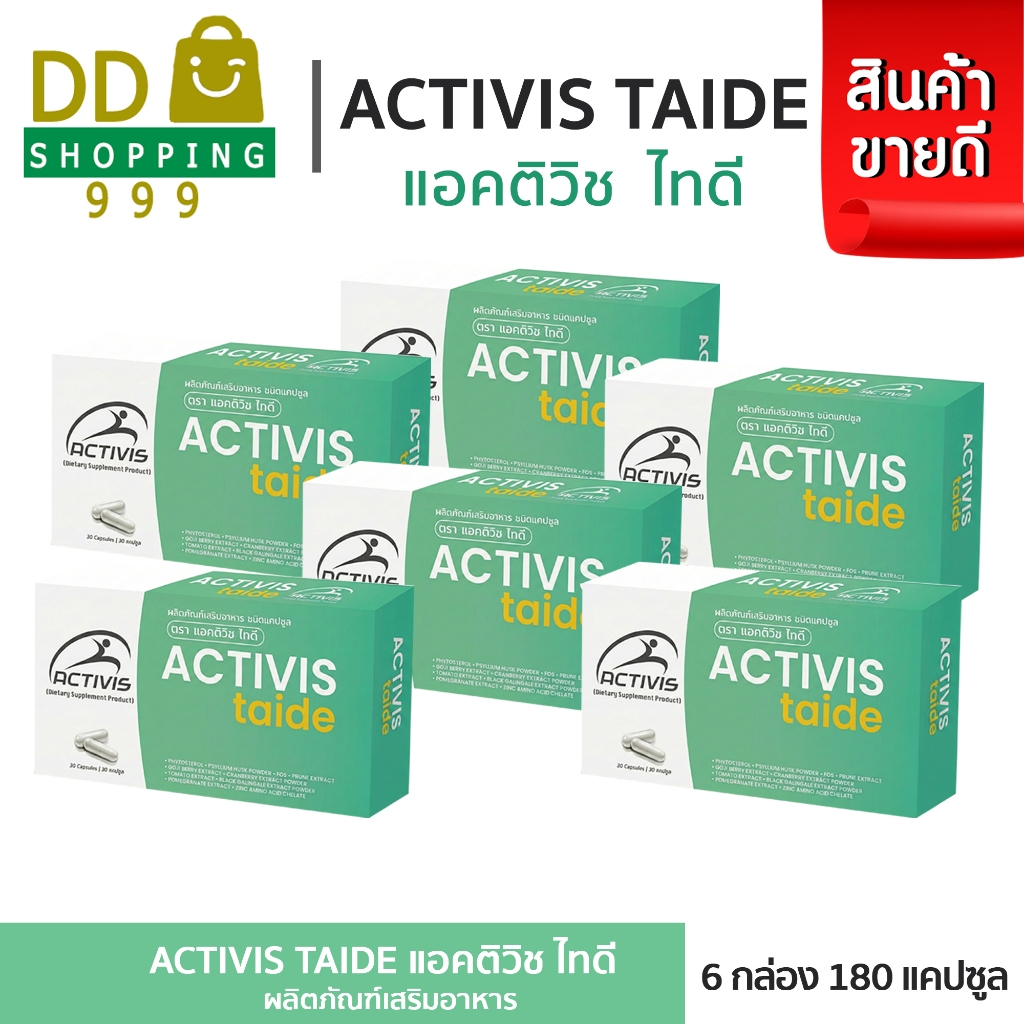Activis Taide 30 Caps แอคติวิช ไทดี ( โปร 6 กล่อง ) | Shopee Thailand