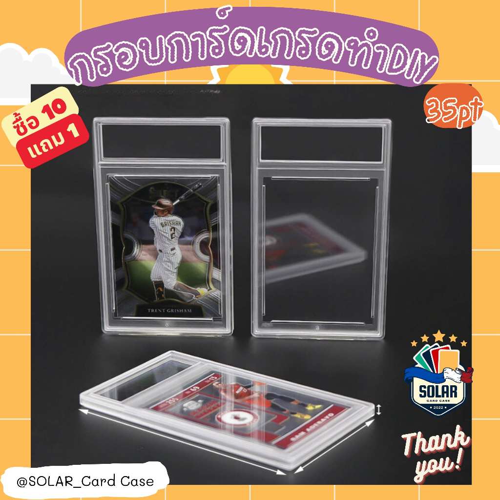 [SOLAR_Card] กรอบการ์ดแบบการ์ดเกรด สำหรับทำDIYใส่การ์ดขนาด 35pt 65x90mm.