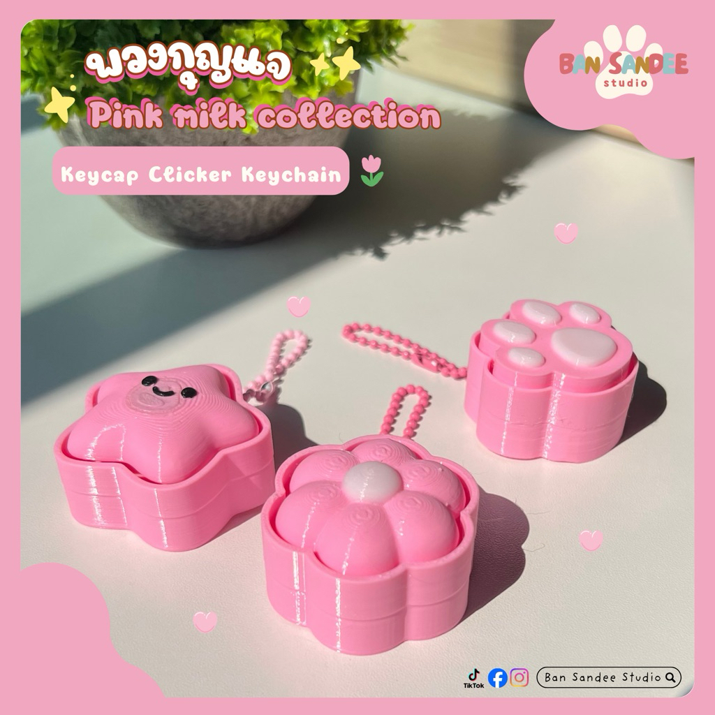 พวงกุญแจกดคลายเครียด Keycap Clicker | Pink Milk Collection | พวงกุญแจ ...