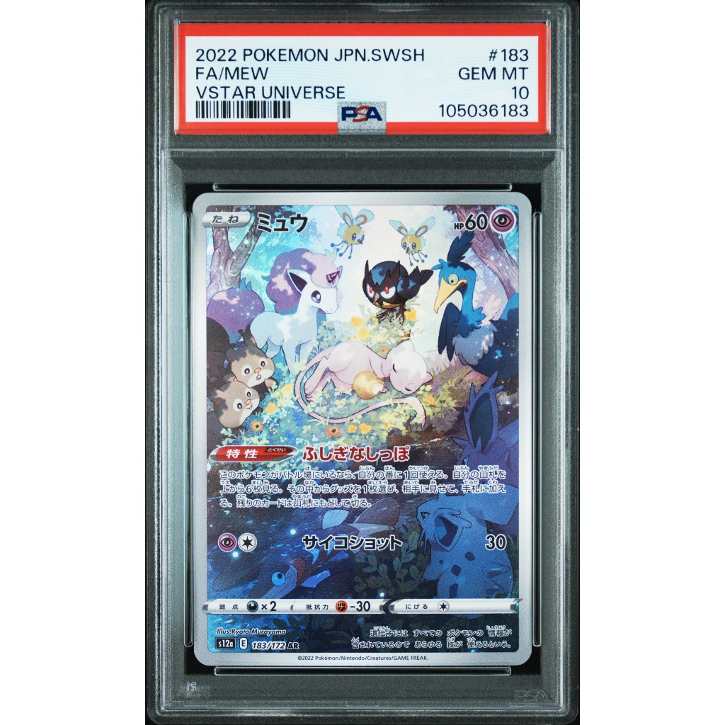 PSA 10 Pokemon Sword & Shield VSTAR Universe Japanese 183/172 Mew