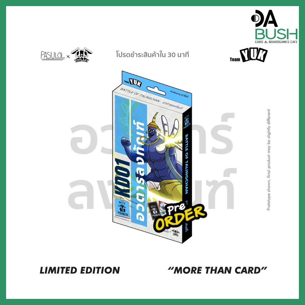 [BOT] Battle of Talingchan Kudson Deck KD01 KD02 KD03 KD04 | Shopee ...