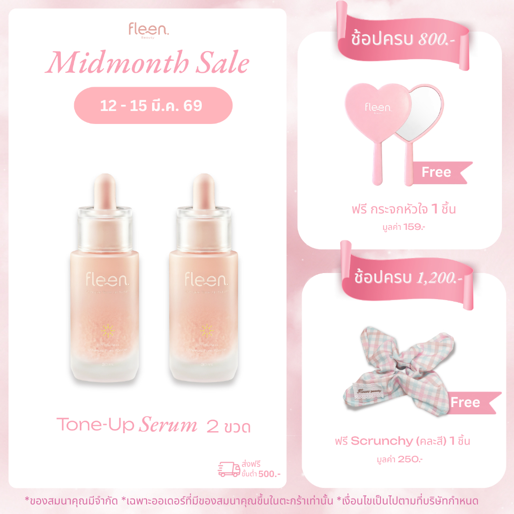 Fleen Beauty Energize Tone Up Serum x2 | ฟลีน บิวตี้ โทนอัพ เซรั่ม 2 ...