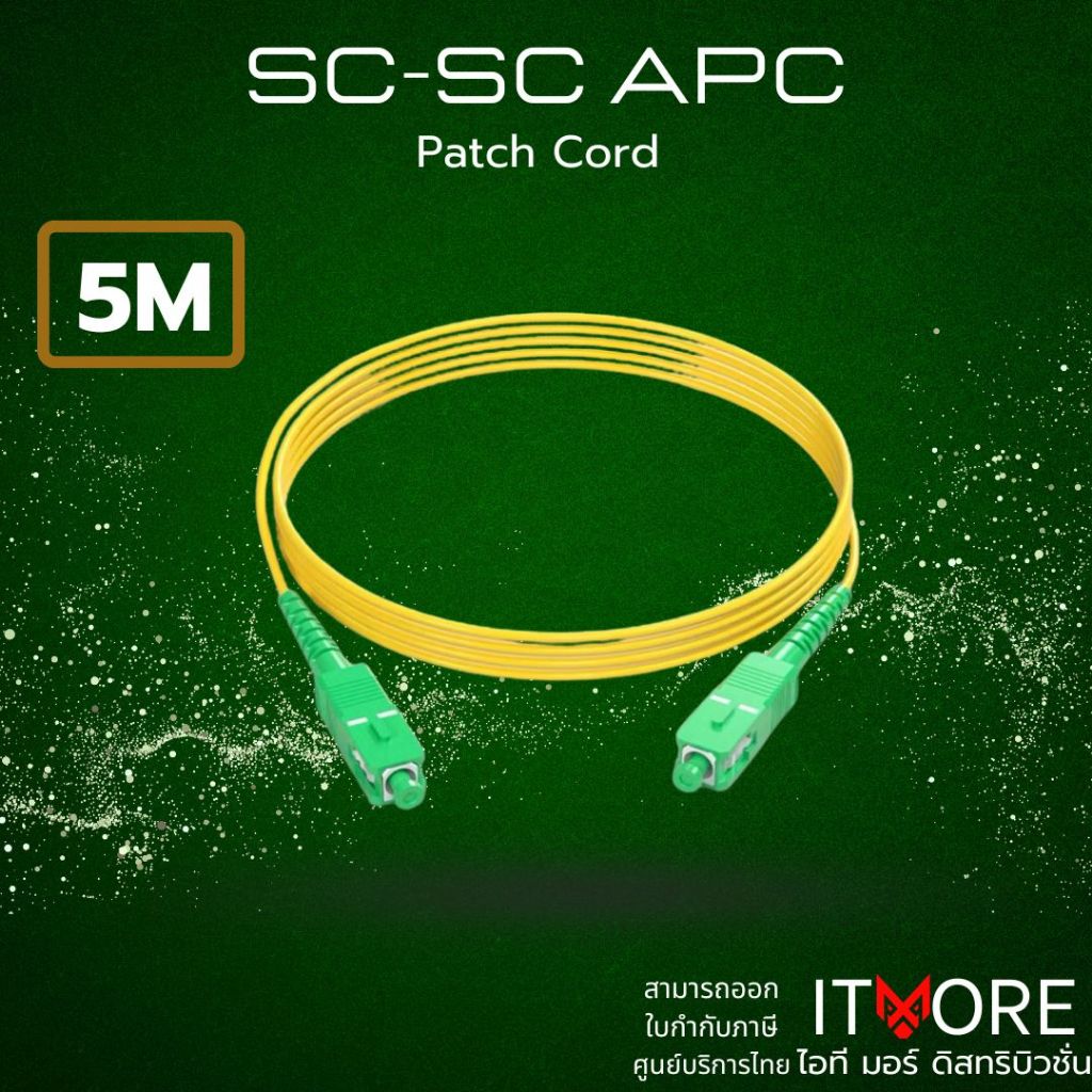 (ส่งด่วน)สายไฟเบอร์ออปติก Patch Cord SC - SC/APC แบบซิงเกิลโหมด ความยาว ...