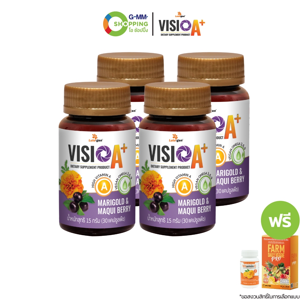 VISIO A+ วิสิโอ เอ พลัส ผลิตภัณฑ์เสริมอาหารดูแลดวงตา 30 แคปซูล #201694 ...
