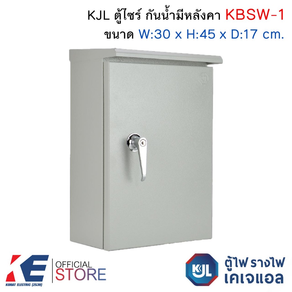 KJL ตู้ไซร์กันน้ำมีหลังคา KBSW SW-00 SW-1 SW-2 SW-3 SW-4 SW-5 SW-6 ตู้ ...