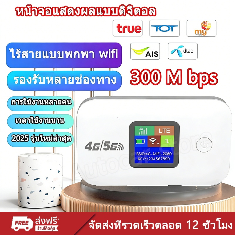 Pocket WiFi ใส่ซิม Wireless 3000mAh 4G Router SIM AIS True NT เราเตอร์ ...