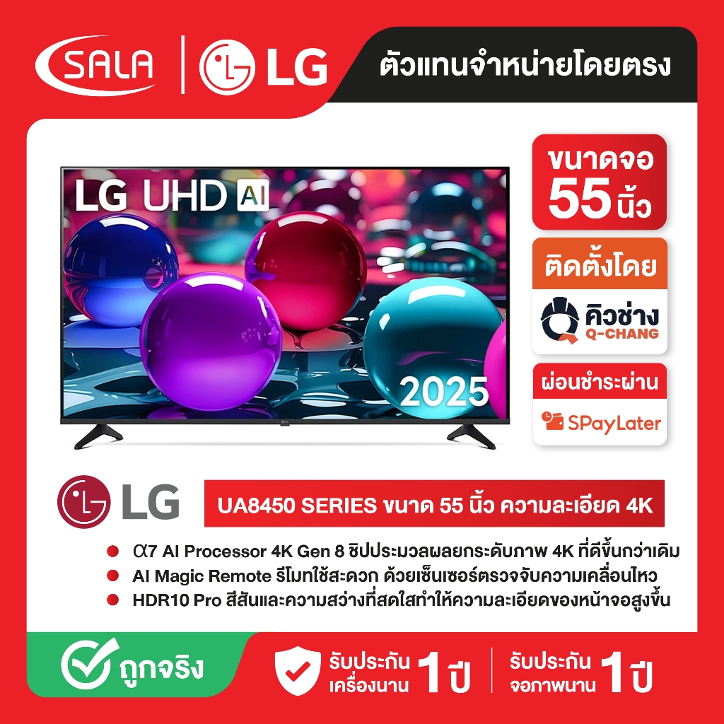 LG ทีวี 55 นิ้ว ราคาถูก สั่งเลยบน Shopee