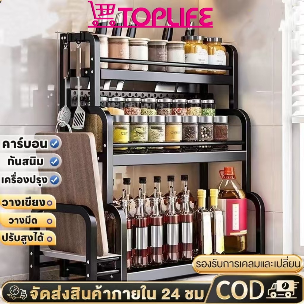 [กันสนิม]2/3 ชั้น ชั้นวางเครื่องปรุง สำหรับวางของในครัว กันสนิม ชั้นวางเครื่องเทศ ที่วางเครื่องปรุง มีที่วางเขียงและที่ว