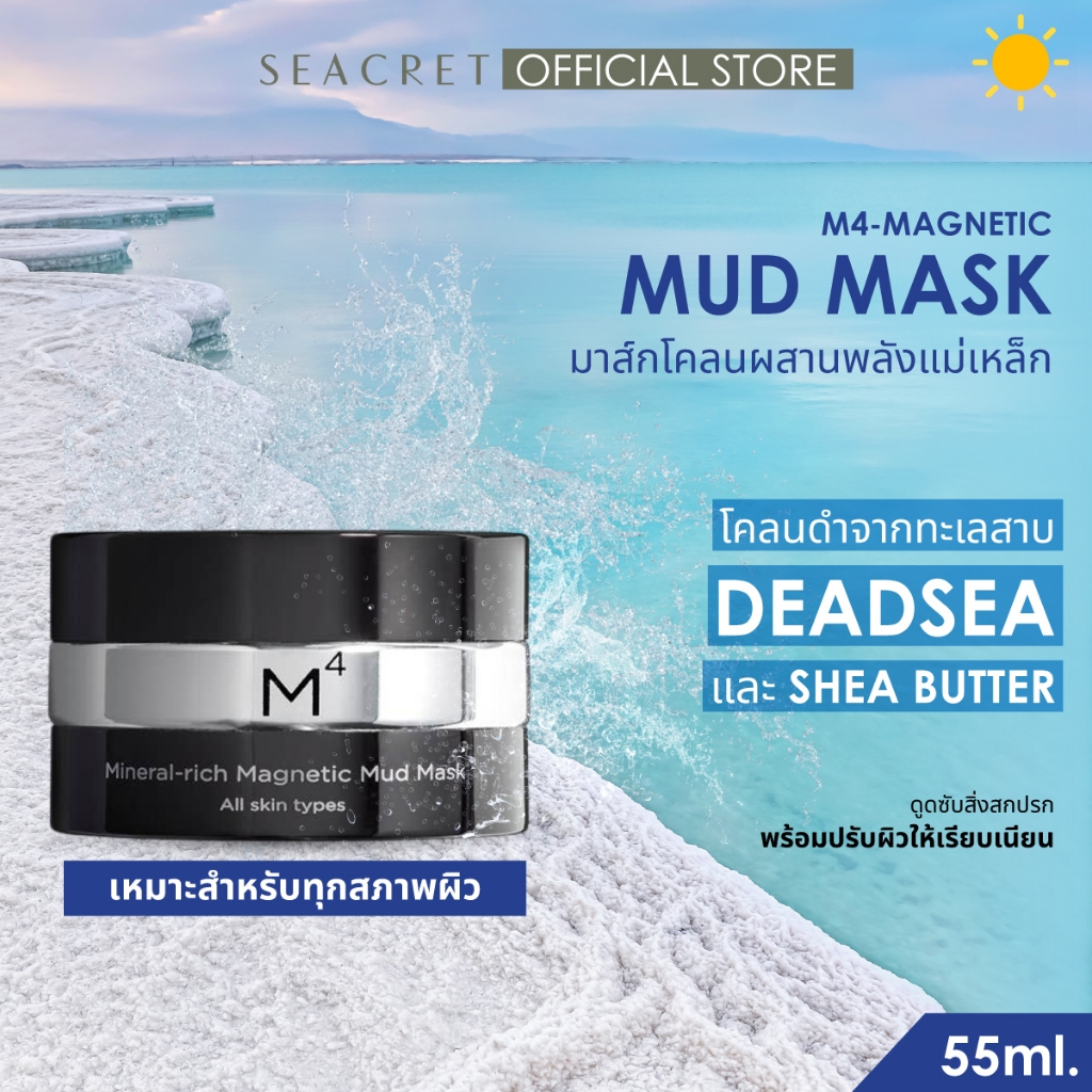 SEACRET M4-Magnetic Mud Mask มาส์ก ไม่ต้องง้อน้ำ | Shopee Thailand