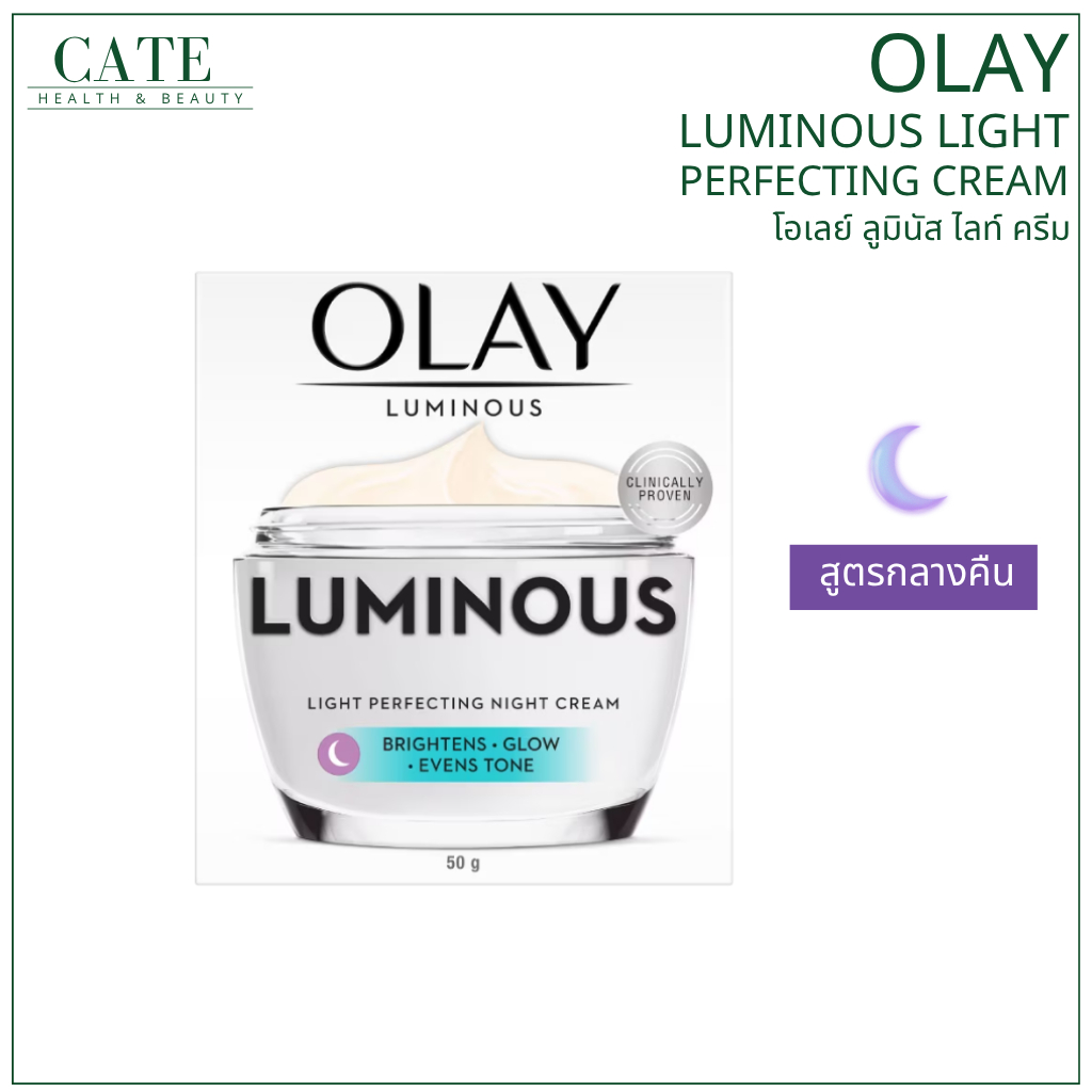 Olay Luminous Light Perfecting Night Cream 50g โอเลย์ ลูมินัส ไลท์ ครีม ...