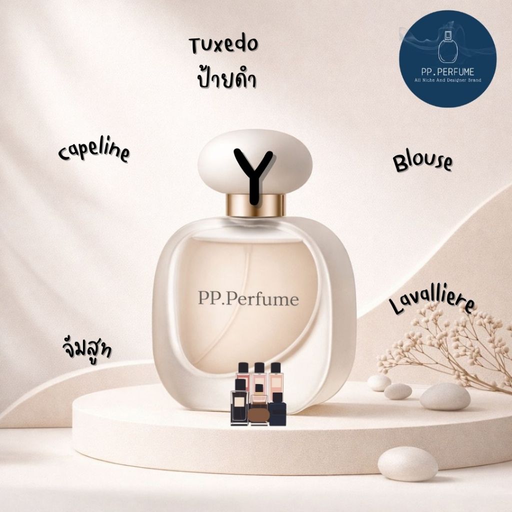 น้ำหอม Unisex PP.Perfume Y5 | Shopee Thailand