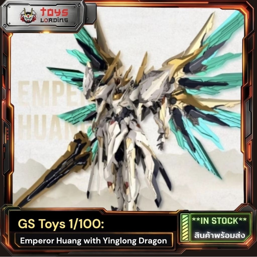 (พร้อมส่ง) GS Toys 1/100 : Emperor Huang with Yinglong Dragon | Shopee ...
