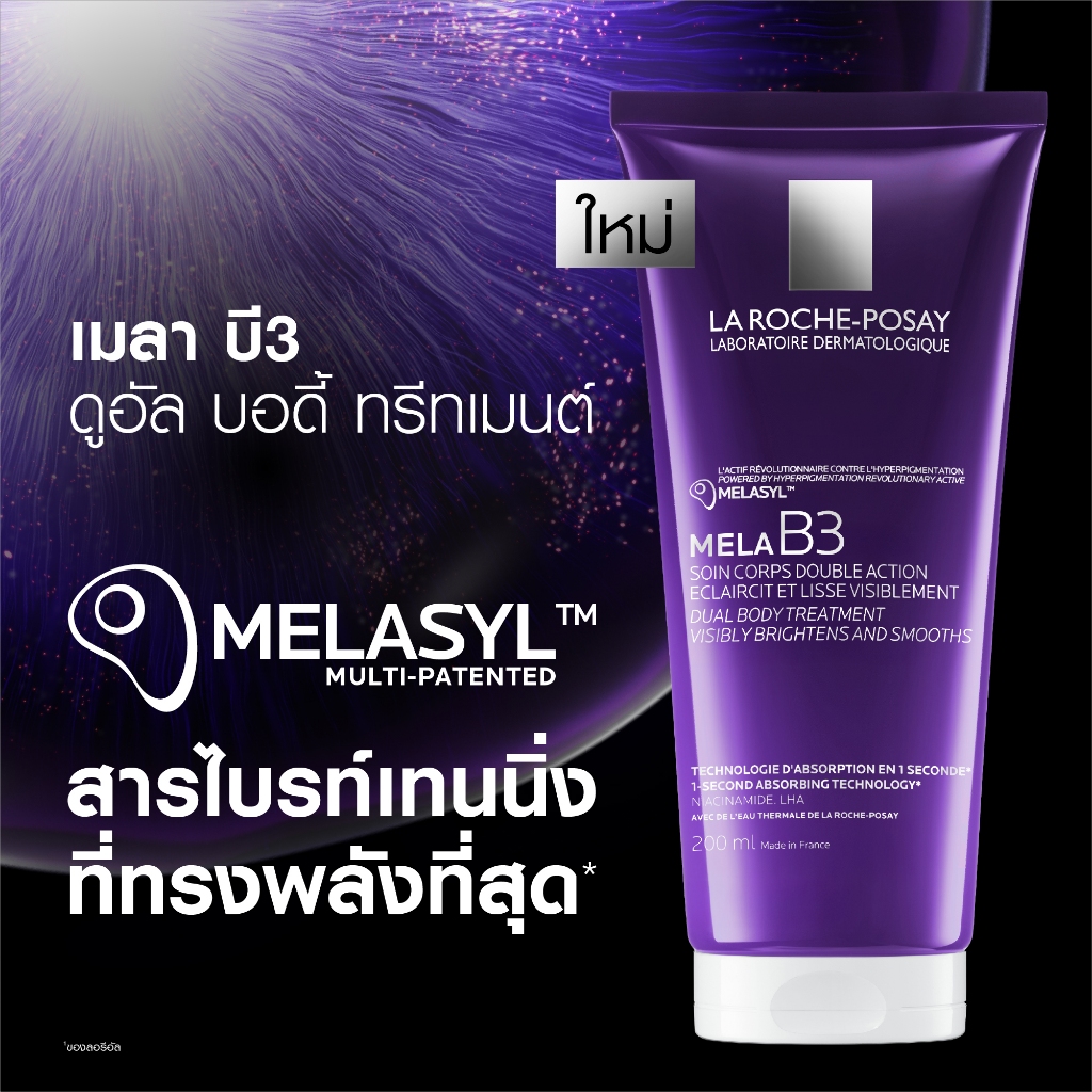 �� �ê-���� La Roche-Posay Mela B3 Dual Body Treatment �������ا��ǡ��  Ŵ���͹�ش��ҧ�� �¼�Ǵ١�Ш�ҧ�� 200ml. | Shopee Thailand