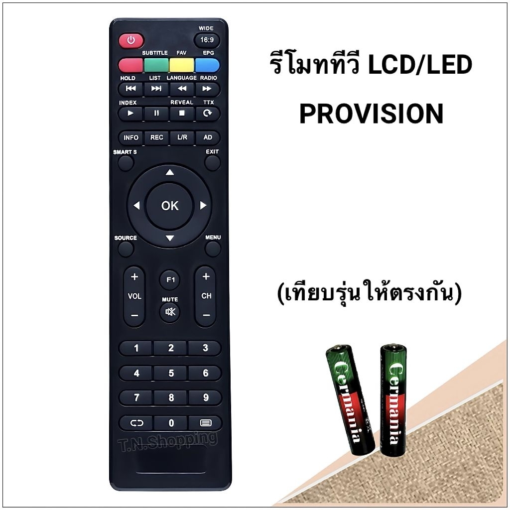 รีโมททีวี LCD/LED ยี่ห้อ Provision | Shopee Thailand
