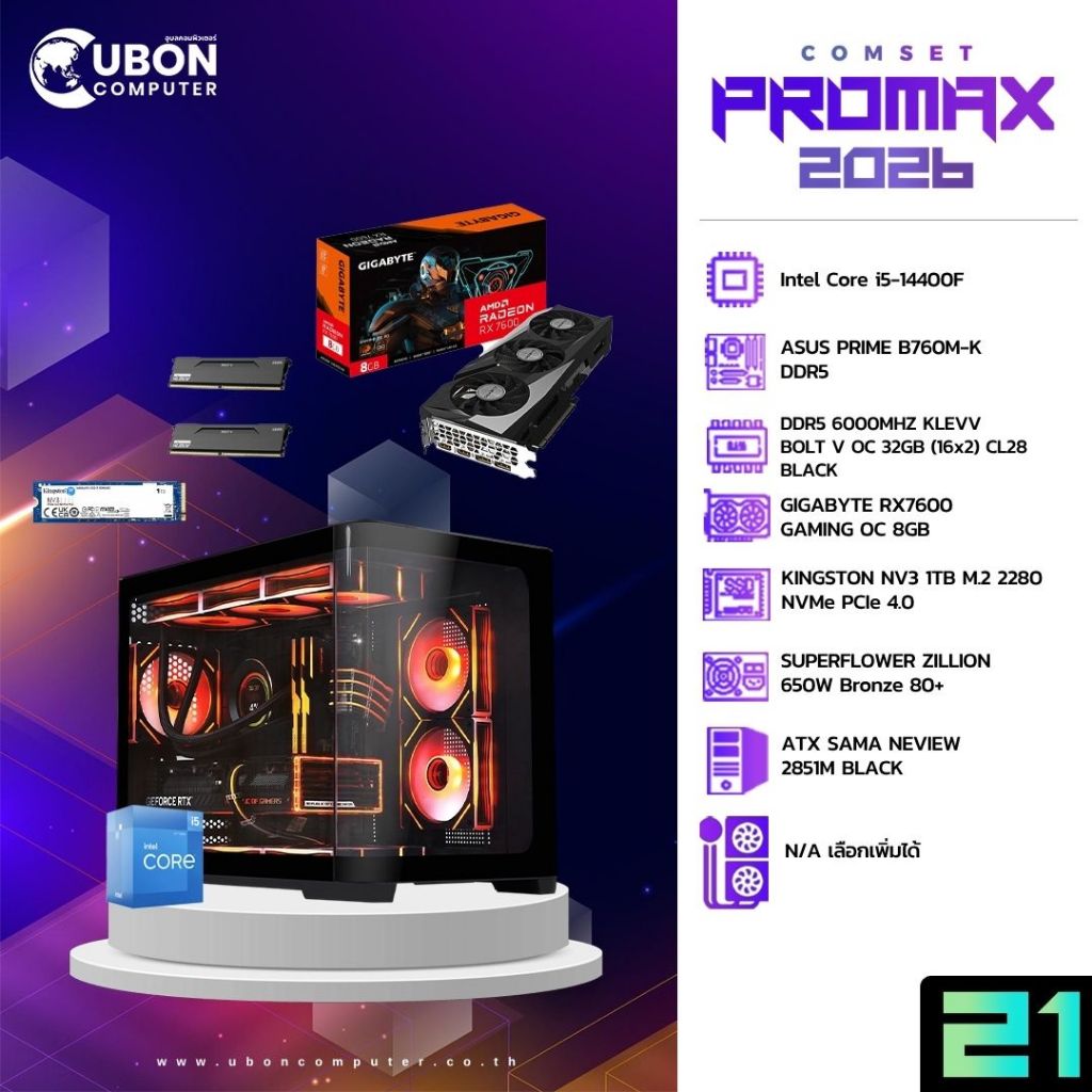 COMSET (คอมประกอบ) PROMAX 21 INTEL CORE I5-14400F / RX7600 OC 8GB ...
