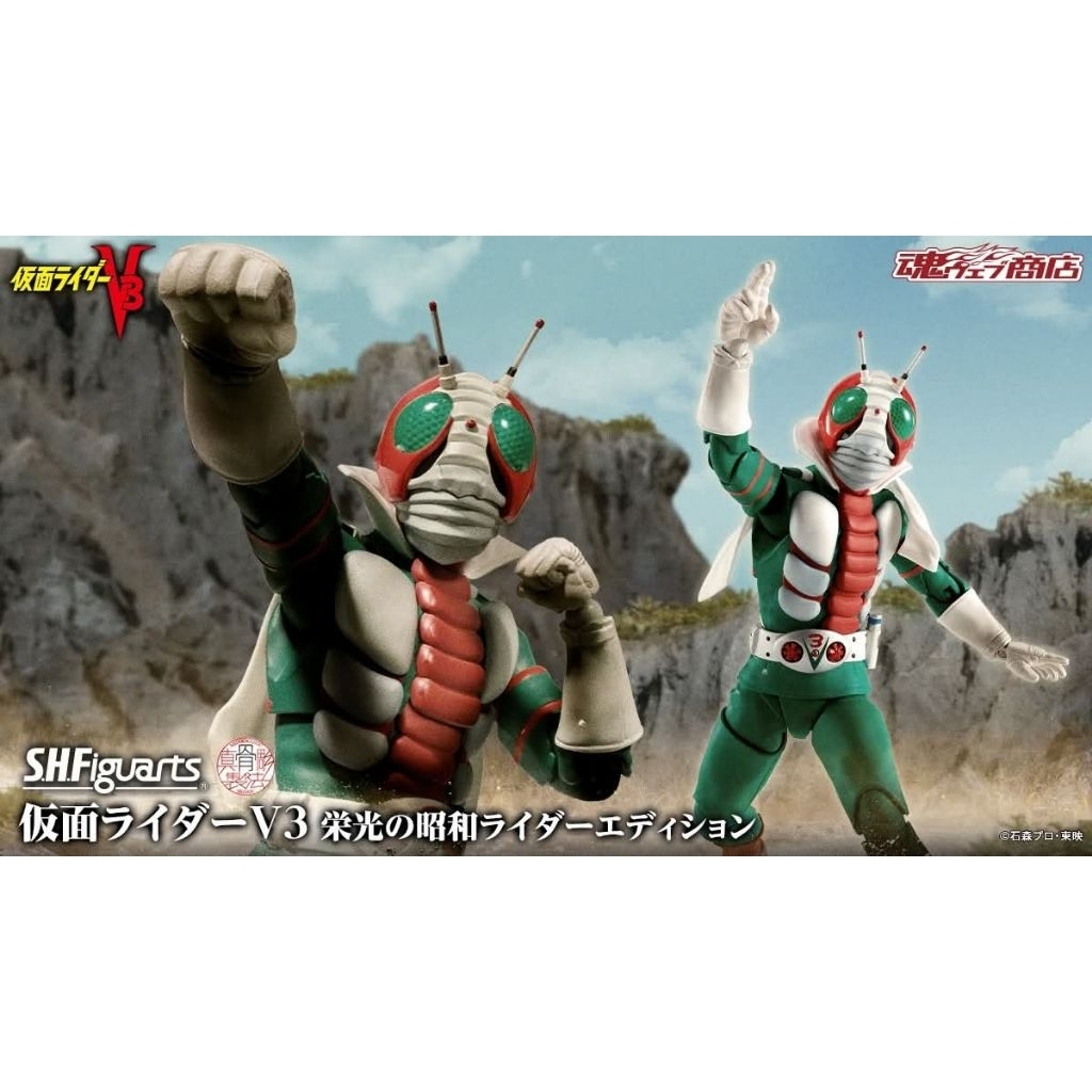 ัS.H.Figuarts MASKED RIDER V3 Glorious Showa Rider Edition [Premium ...