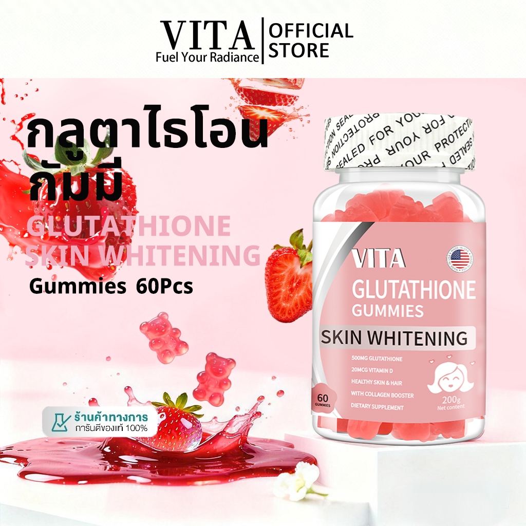 vita glutathione gummies VITA Glutathione Collagen Gummies วิตามินผิว คอลลาเจน กลูตาไธโอนกัมมี่  วิตามินรวม อาหารเสริม ไวท์เทนนิ่ง บำรุงผิว 60Pcs